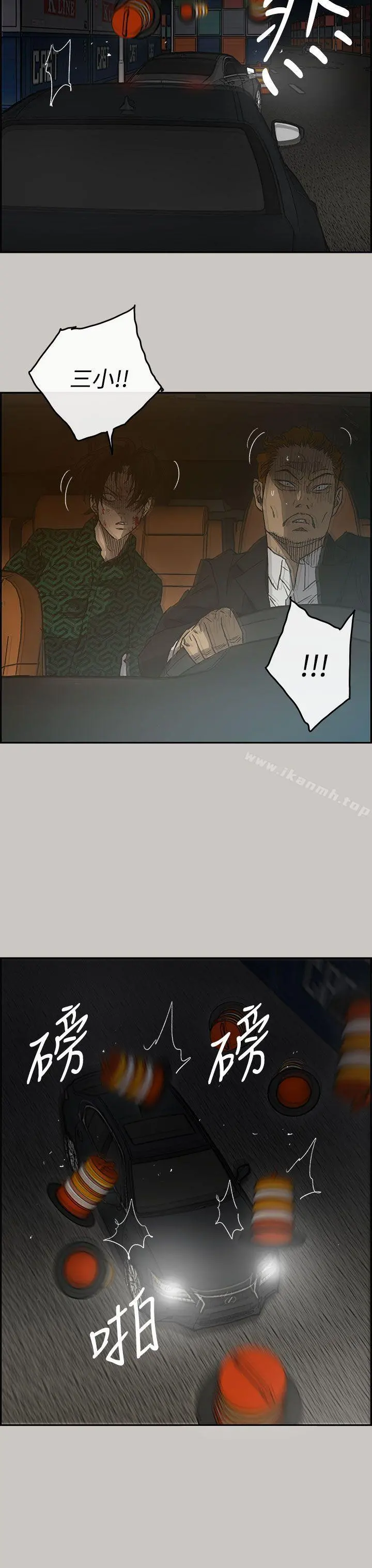 MAD:小姐与司机 - 第43话 - page 4