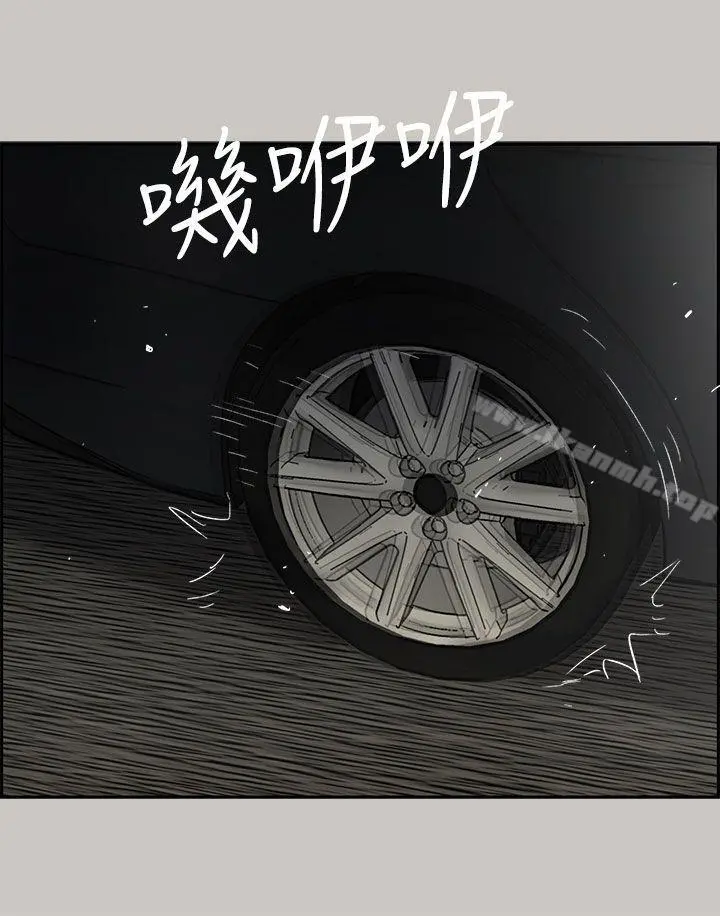 MAD:小姐与司机 - 第43话 - page 5