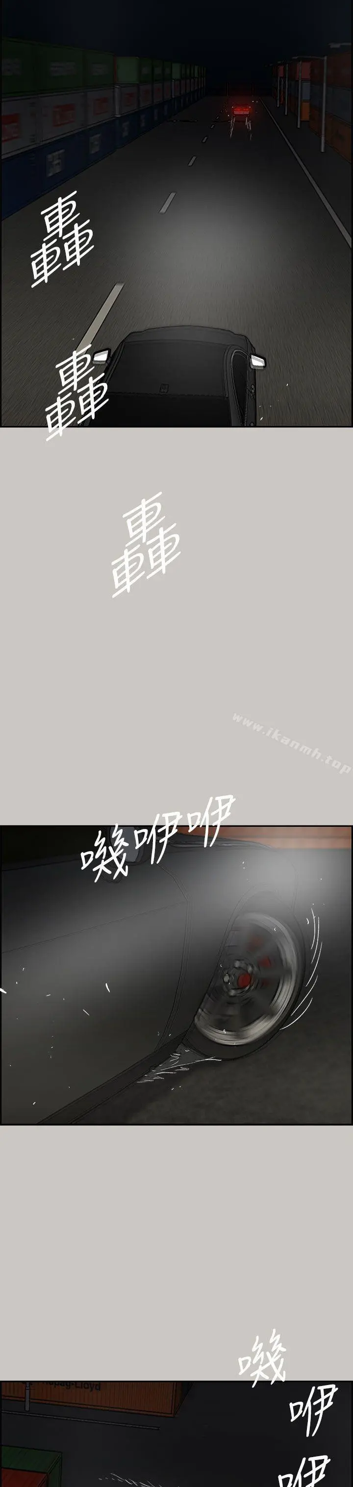 MAD:小姐与司机 - 第43话 - page 8
