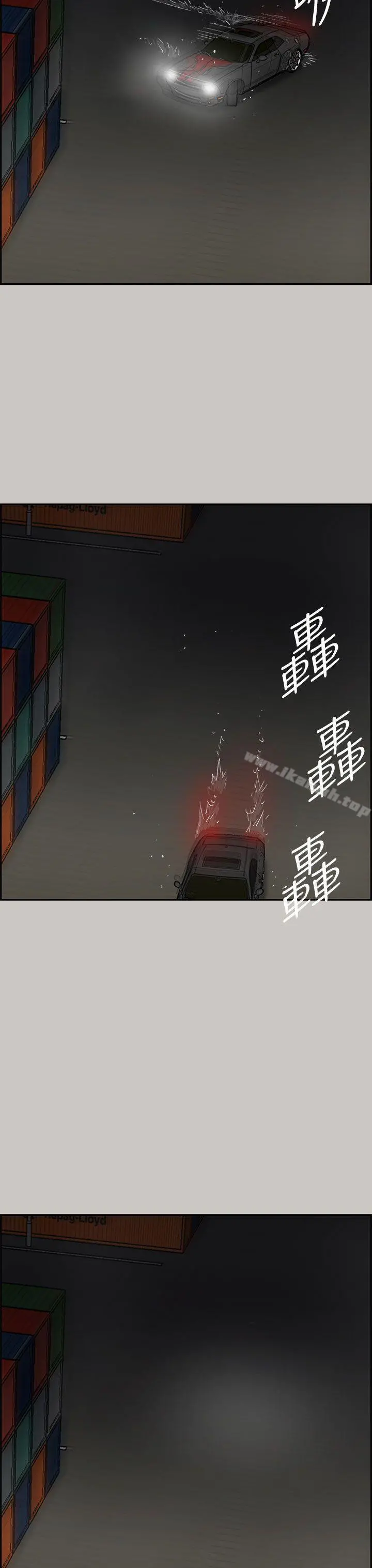 MAD:小姐与司机 - 第43话 - page 9