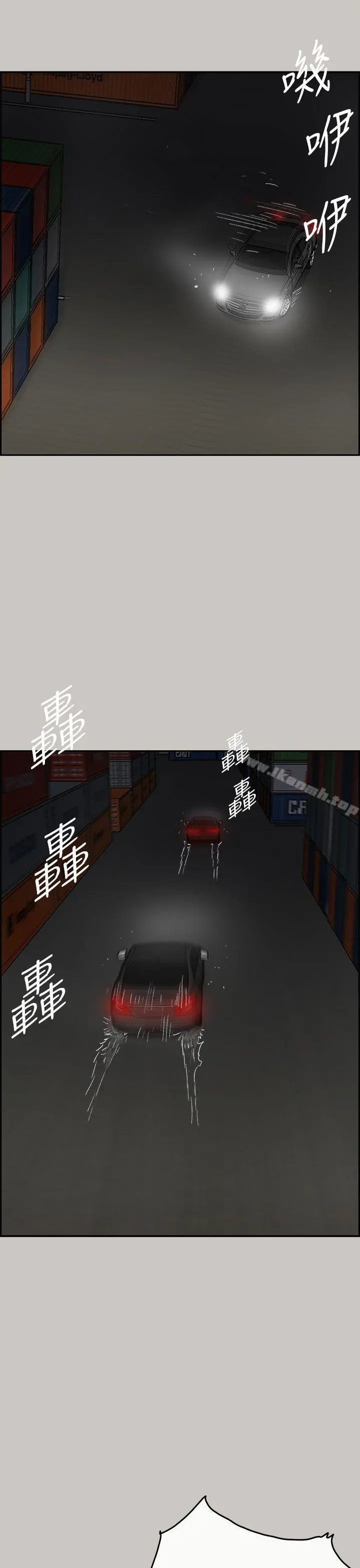 MAD:小姐与司机 - 第43话 - page 11
