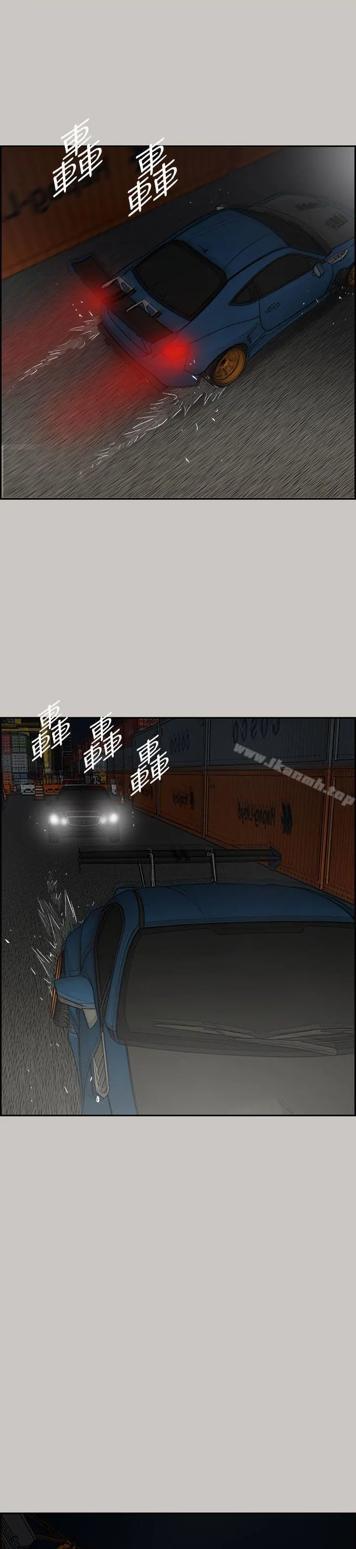 MAD:小姐与司机 - 第43话 - page 16