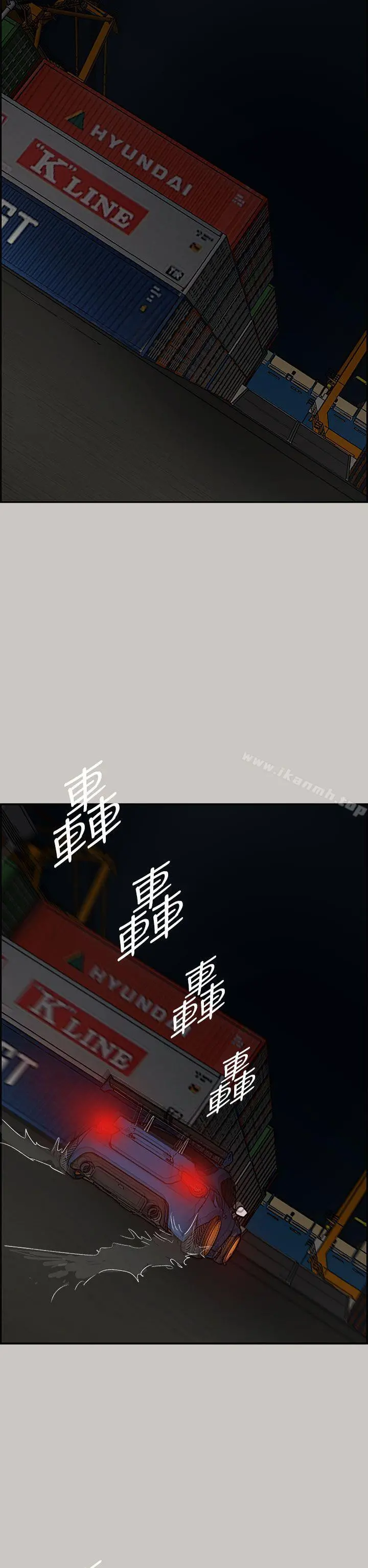 MAD:小姐与司机 - 第43话 - page 17