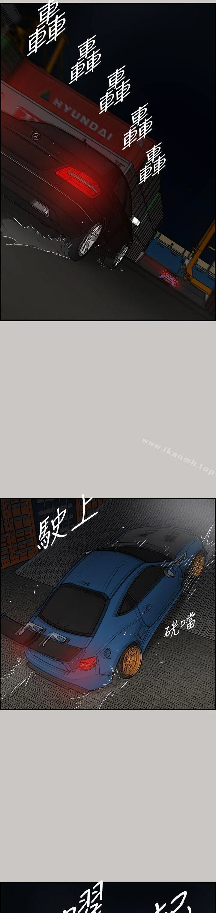 MAD:小姐与司机 - 第43话 - page 18