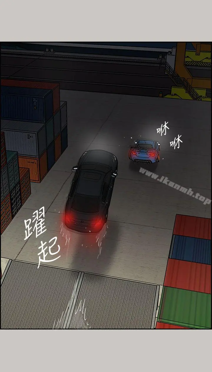 MAD:小姐与司机 - 第43话 - page 20
