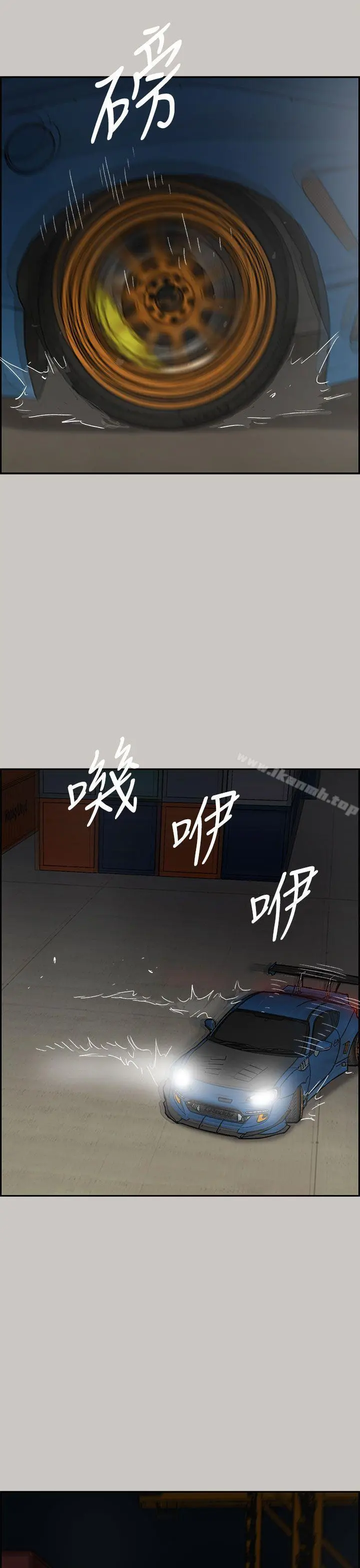 MAD:小姐与司机 - 第43话 - page 21