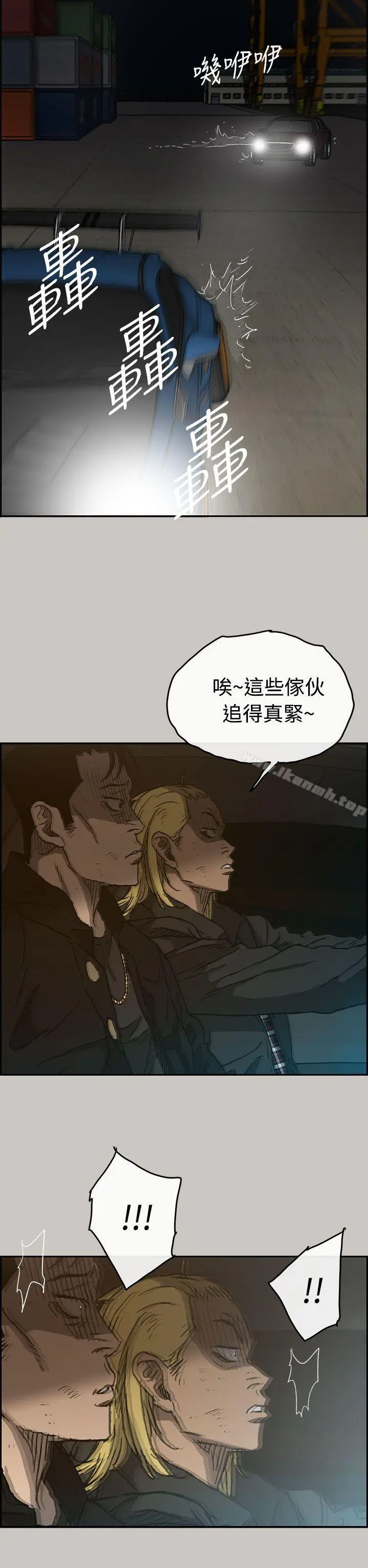 MAD:小姐与司机 - 第43话 - page 22