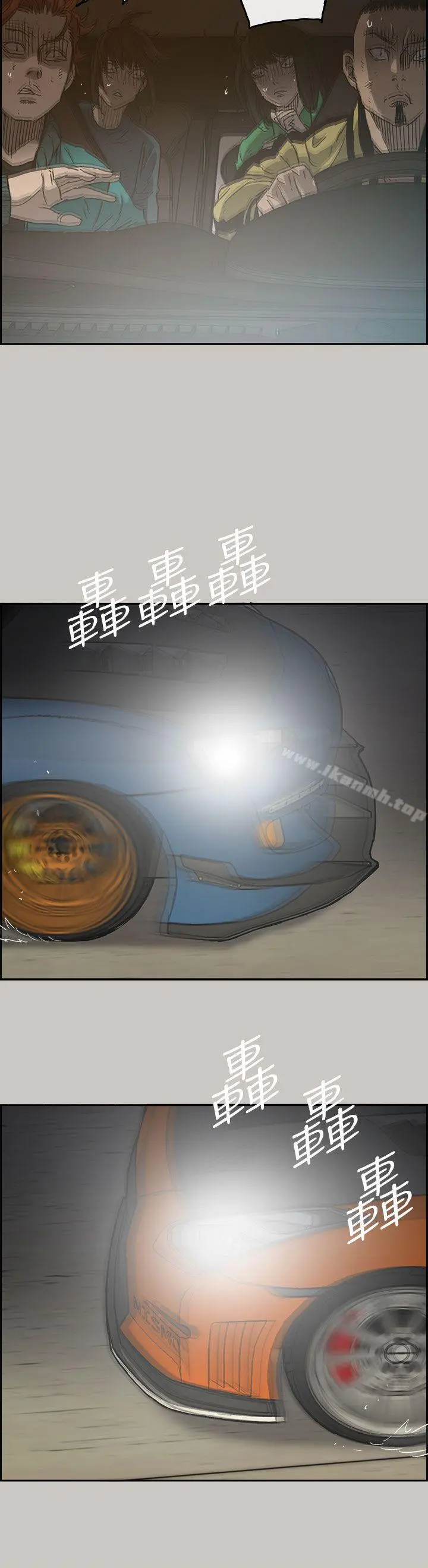 MAD:小姐与司机 - 第43话 - page 24