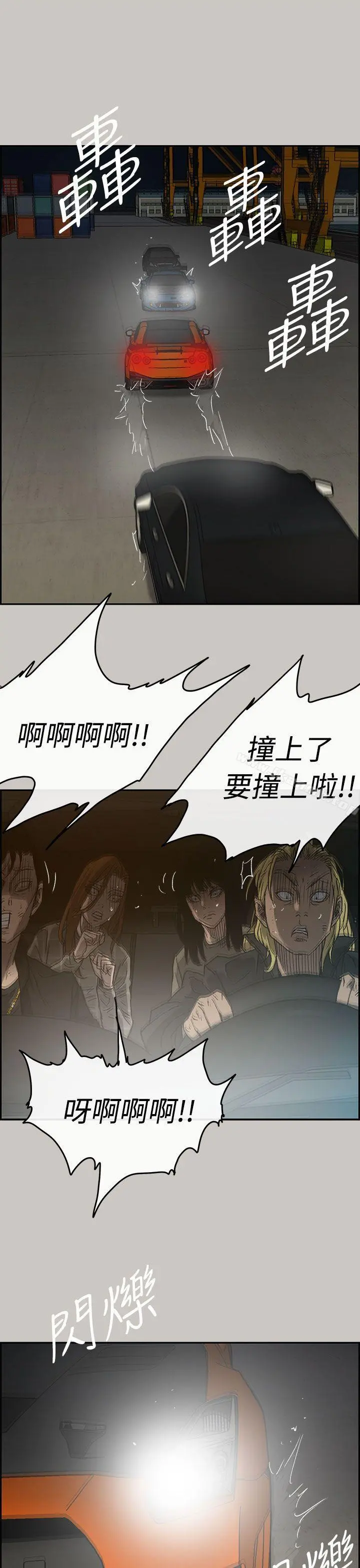 MAD:小姐与司机 - 第43话 - page 25