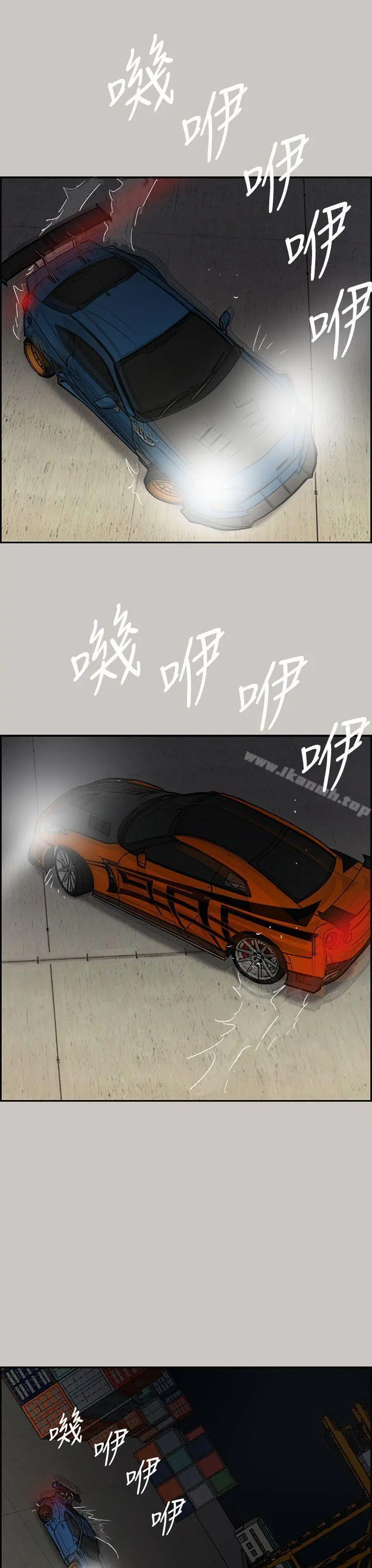 MAD:小姐与司机 - 第43话 - page 27