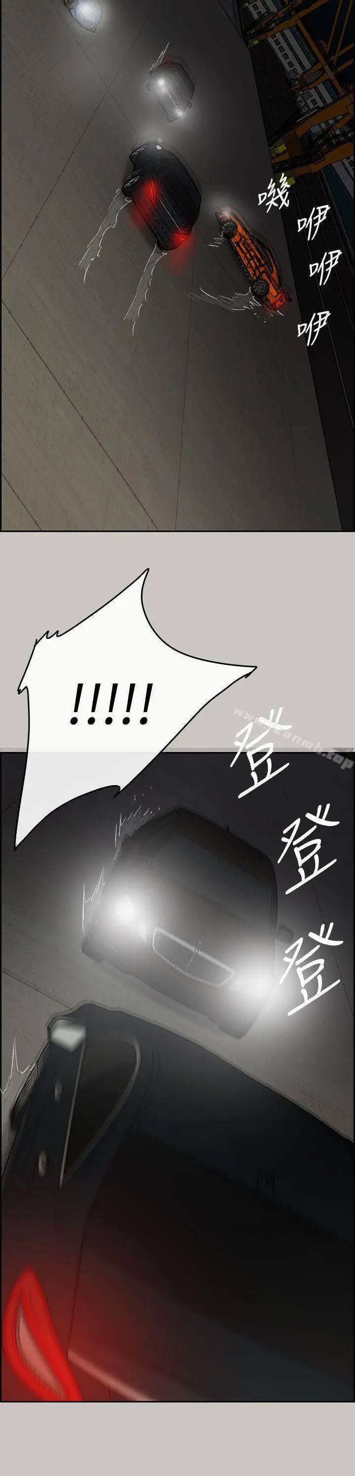MAD:小姐与司机 - 第43话 - page 28