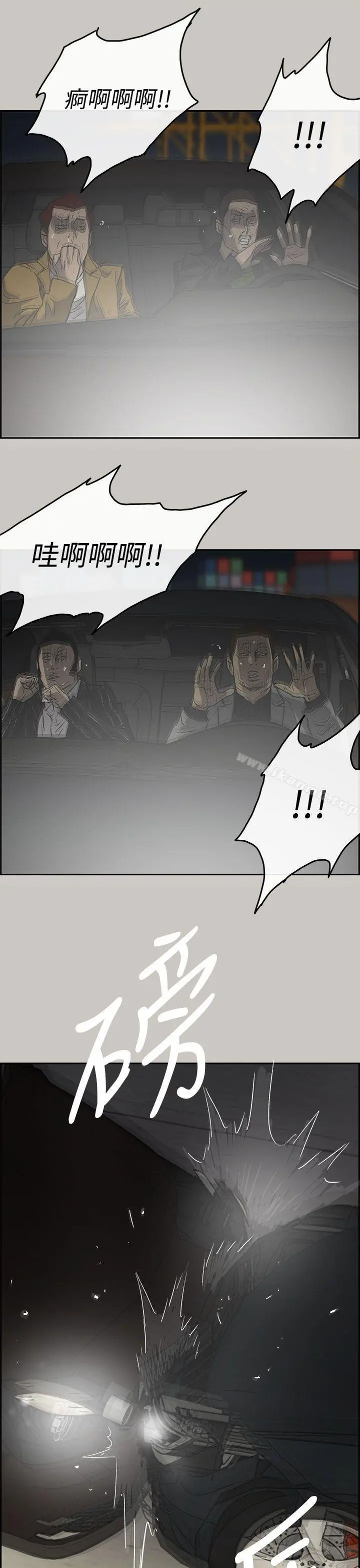 MAD:小姐与司机 - 第43话 - page 29