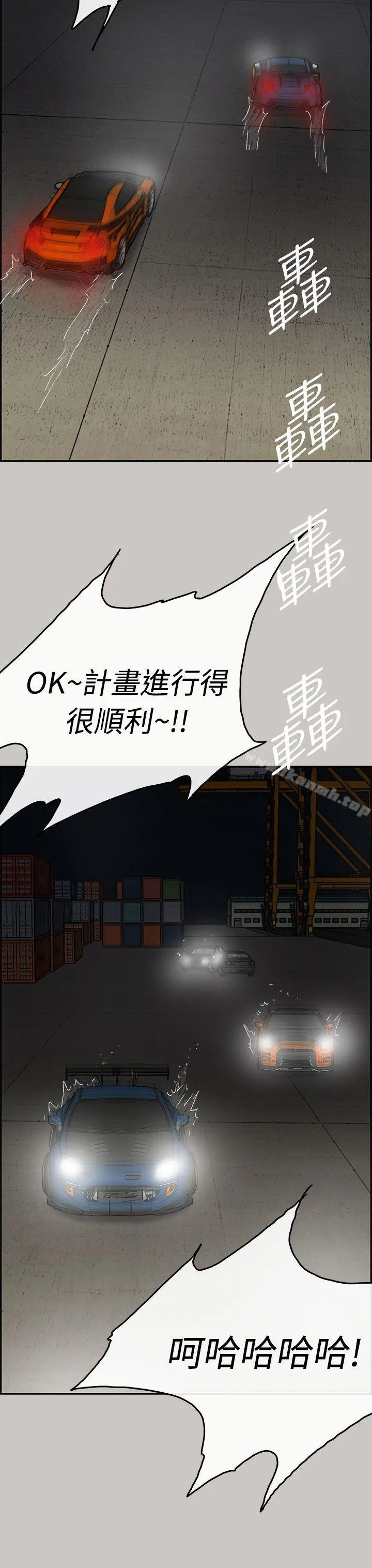 MAD:小姐与司机 - 第43话 - page 31