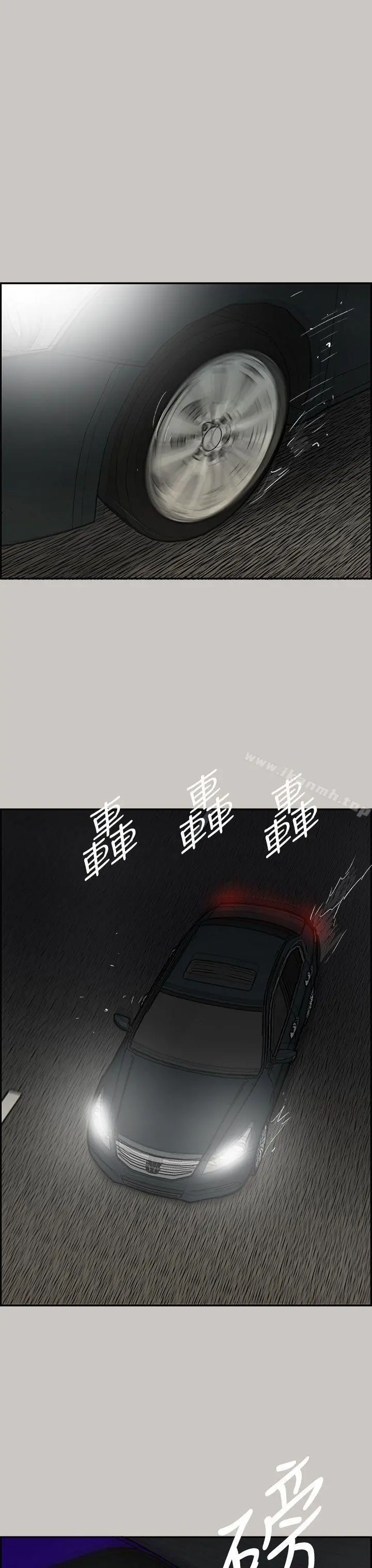 MAD:小姐与司机 - 第43话 - page 32