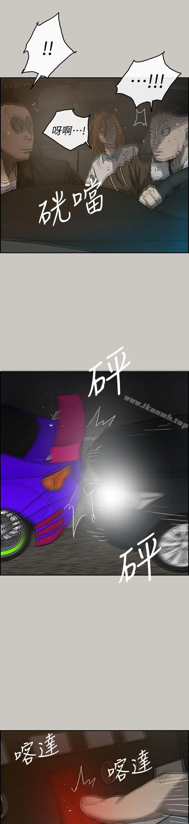 MAD:小姐与司机 - 第43话 - page 34
