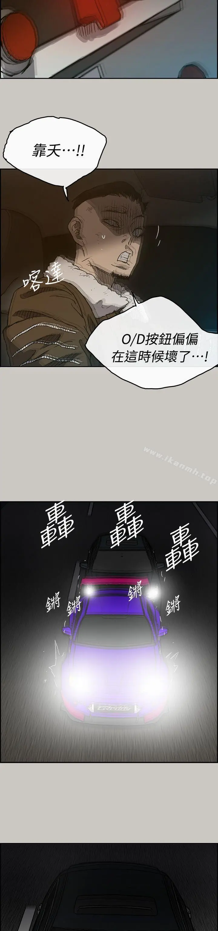 MAD:小姐与司机 - 第43话 - page 35