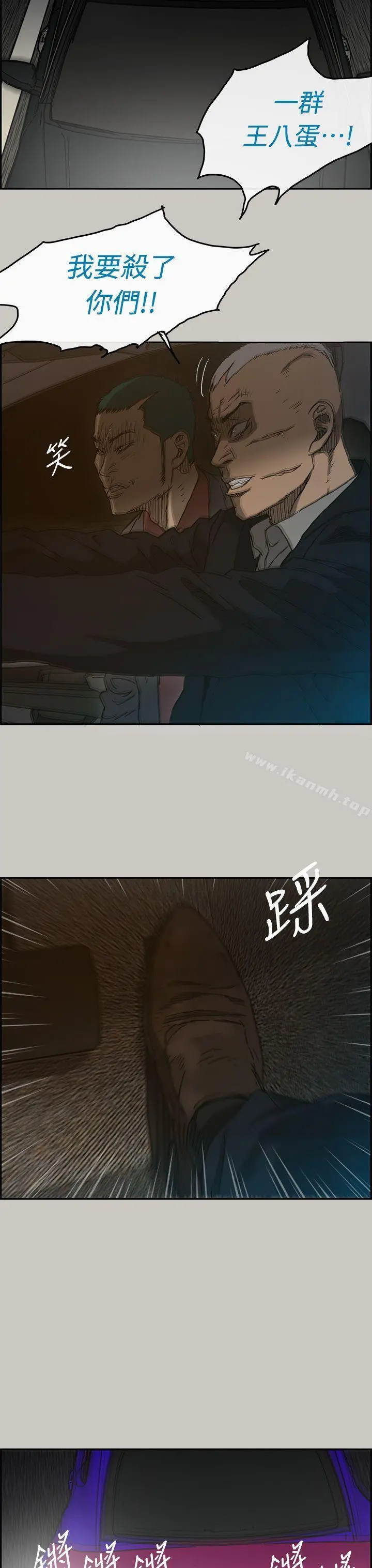 MAD:小姐与司机 - 第43话 - page 36