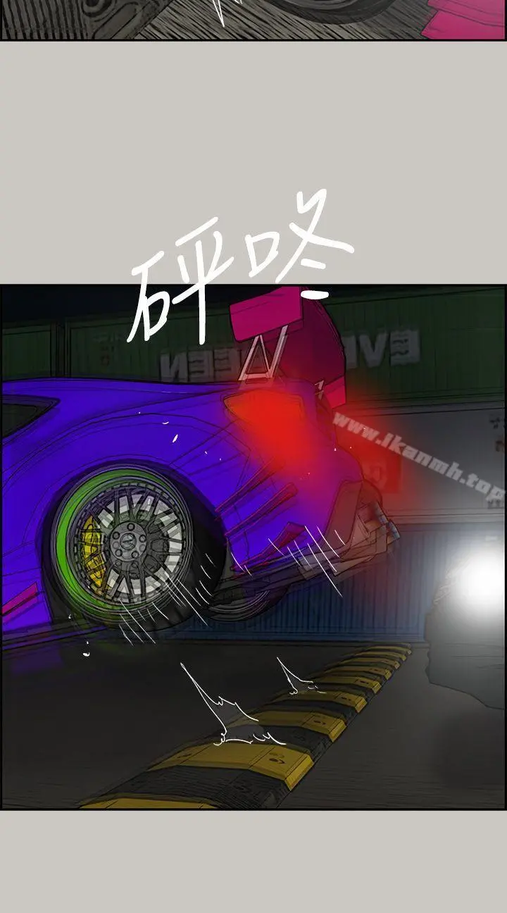 MAD:小姐与司机 - 第43话 - page 38