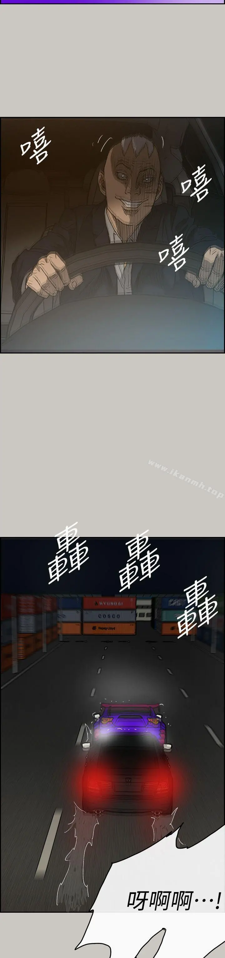 MAD:小姐与司机 - 第43话 - page 40