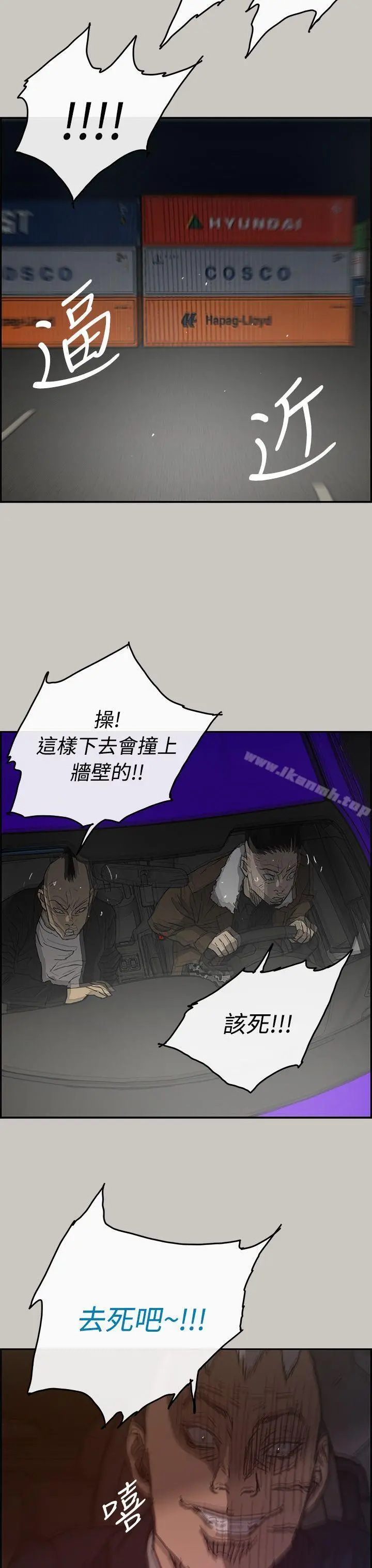 MAD:小姐与司机 - 第43话 - page 41