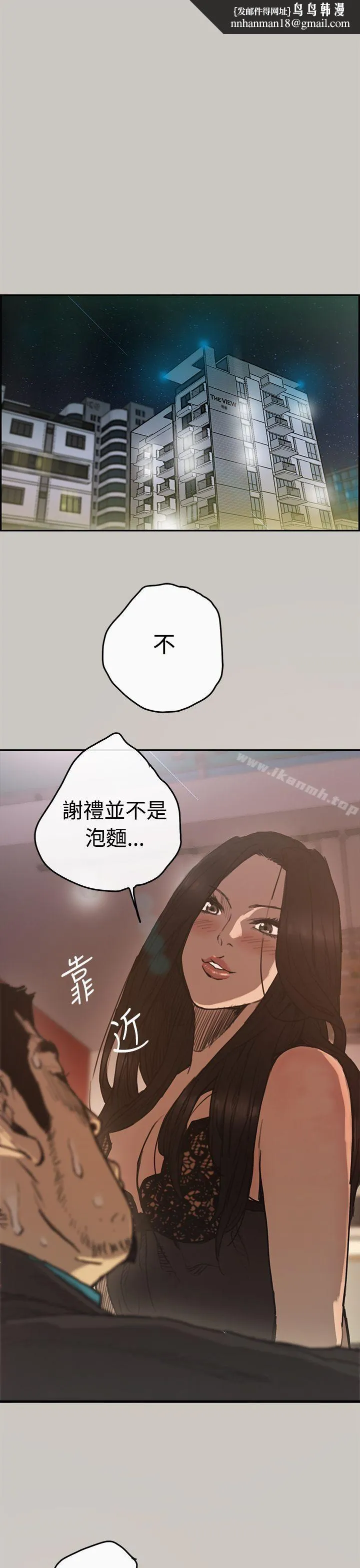 MAD:小姐与司机 - 第5话 - page 1