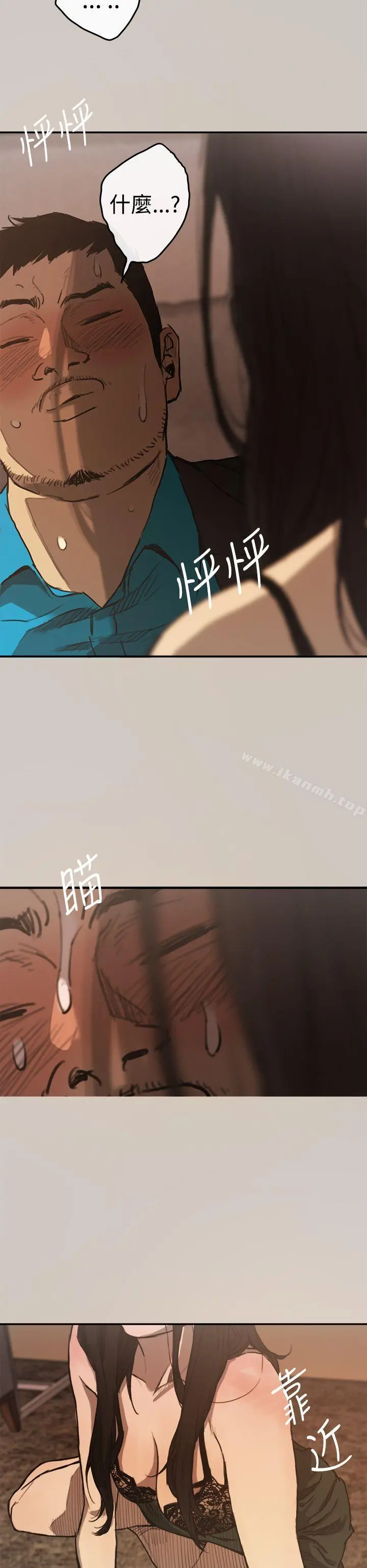 MAD:小姐与司机 - 第5话 - page 2