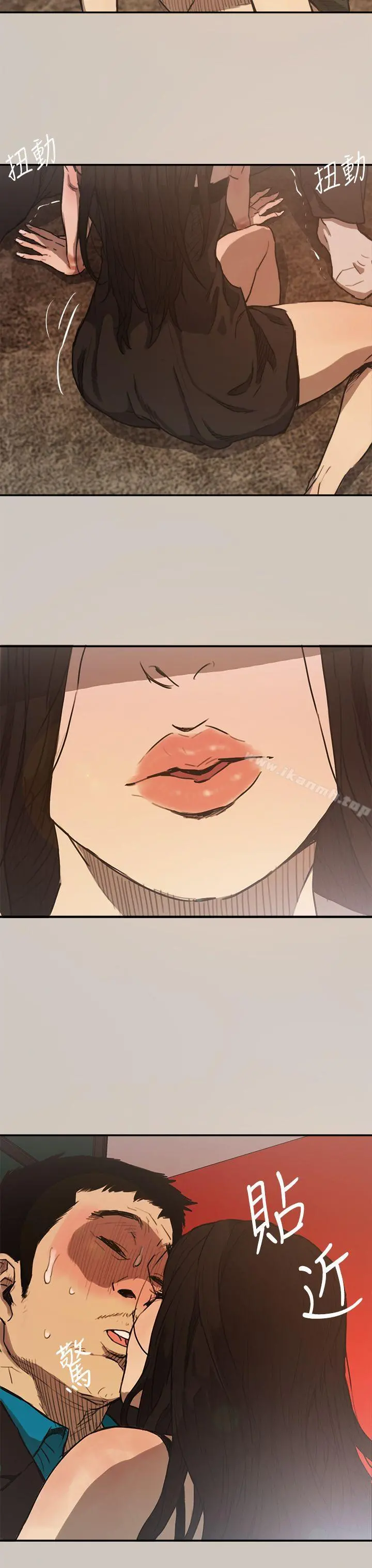 MAD:小姐与司机 - 第5话 - page 3