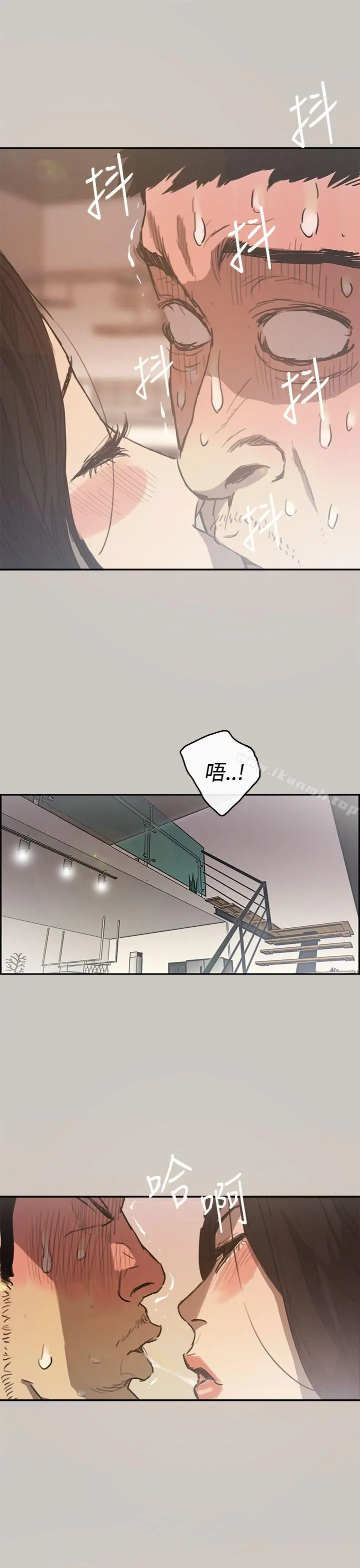 MAD:小姐与司机 - 第5话 - page 5