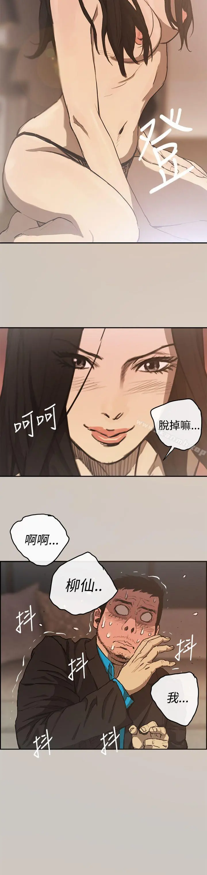 MAD:小姐与司机 - 第5话 - page 7