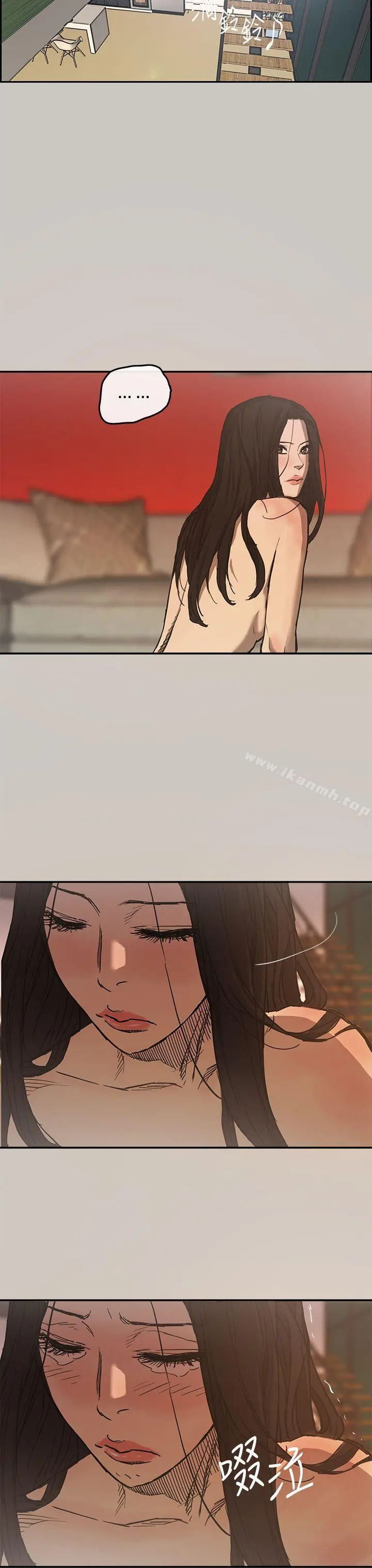 MAD:小姐与司机 - 第5话 - page 12