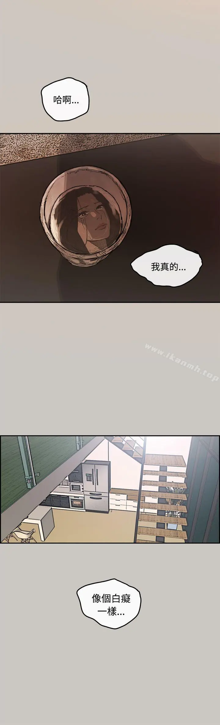 MAD:小姐与司机 - 第5话 - page 13