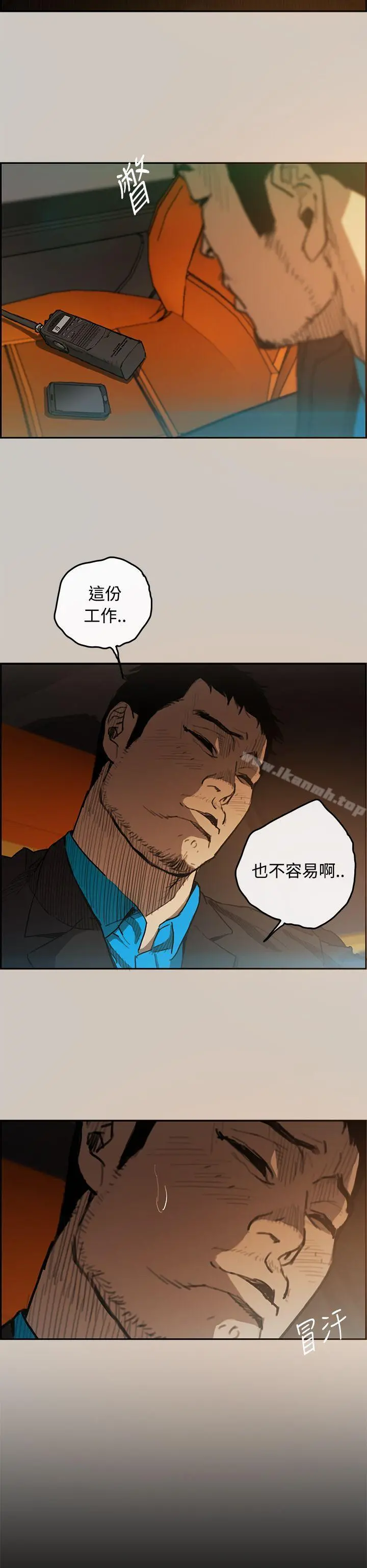 MAD:小姐与司机 - 第5话 - page 15