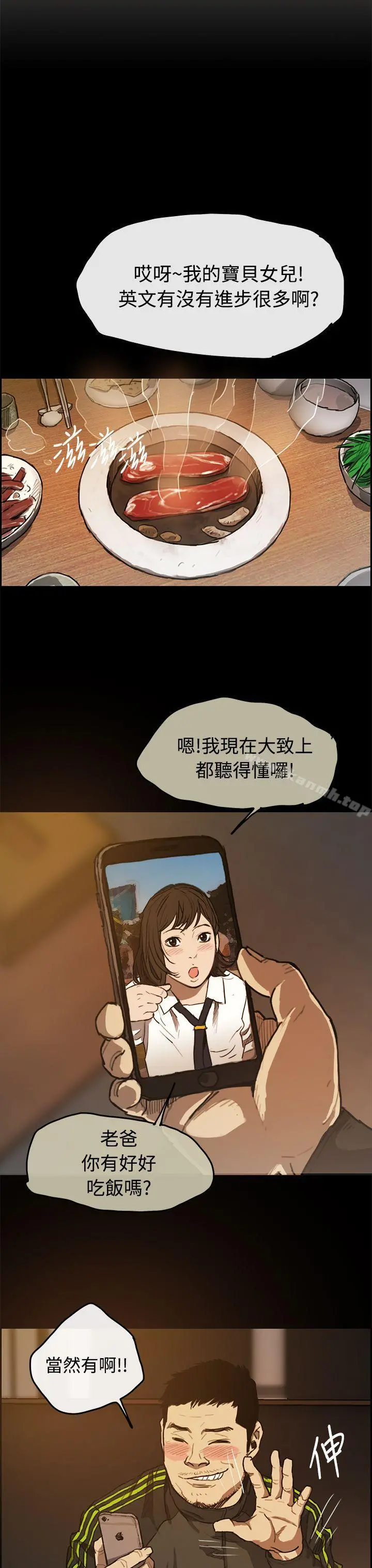 MAD:小姐与司机 - 第5话 - page 16