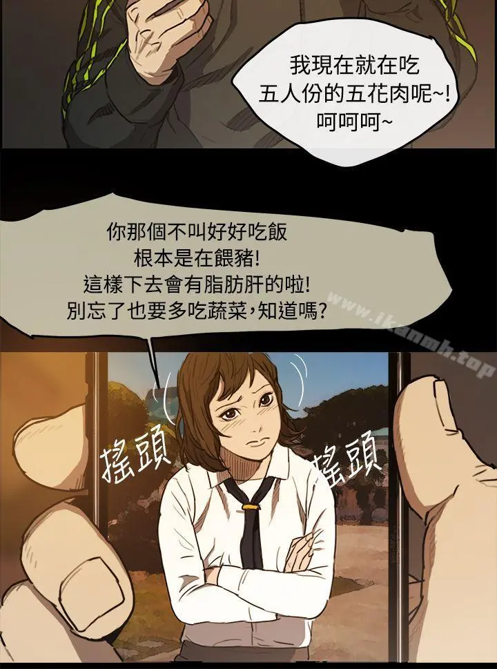 MAD:小姐与司机 - 第5话 - page 17