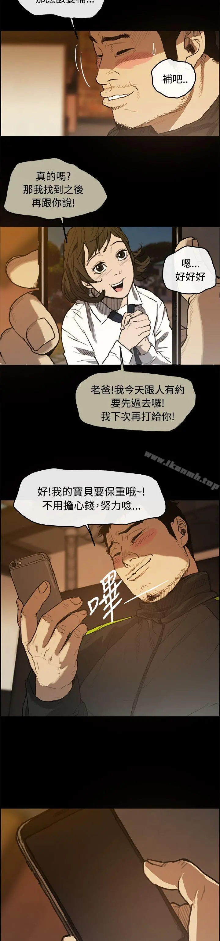 MAD:小姐与司机 - 第5话 - page 19