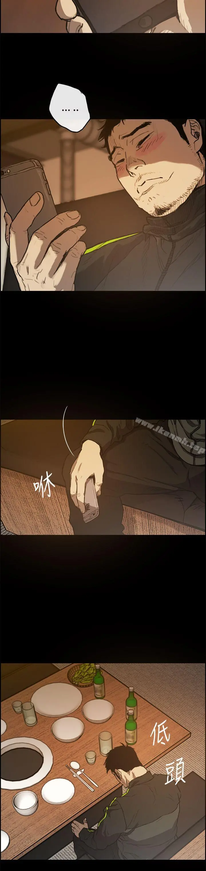 MAD:小姐与司机 - 第5话 - page 20
