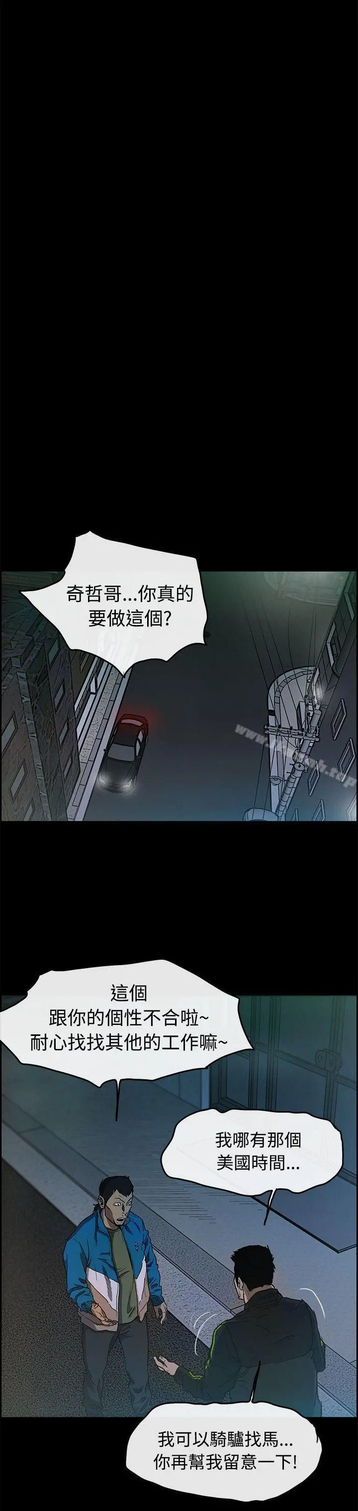 MAD:小姐与司机 - 第5话 - page 21