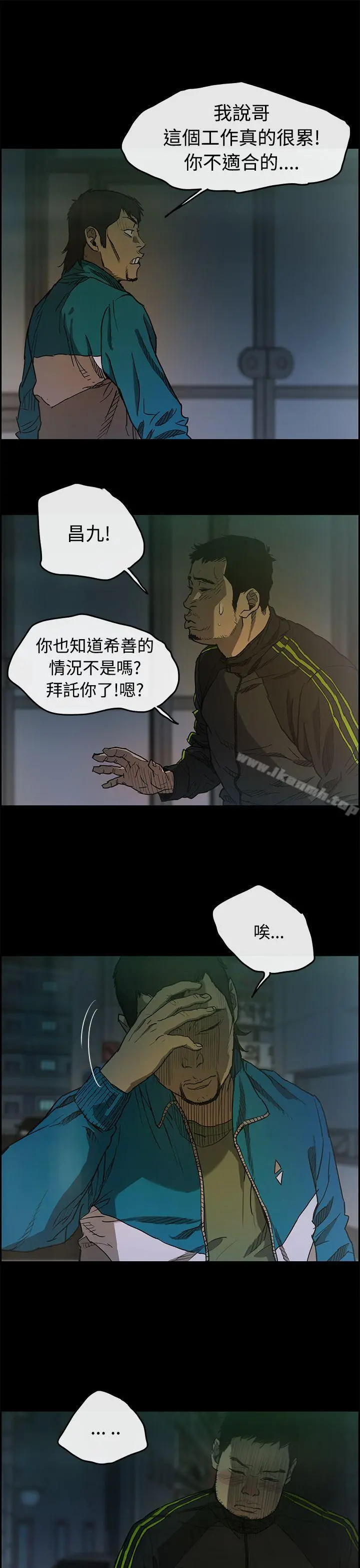 MAD:小姐与司机 - 第5话 - page 23