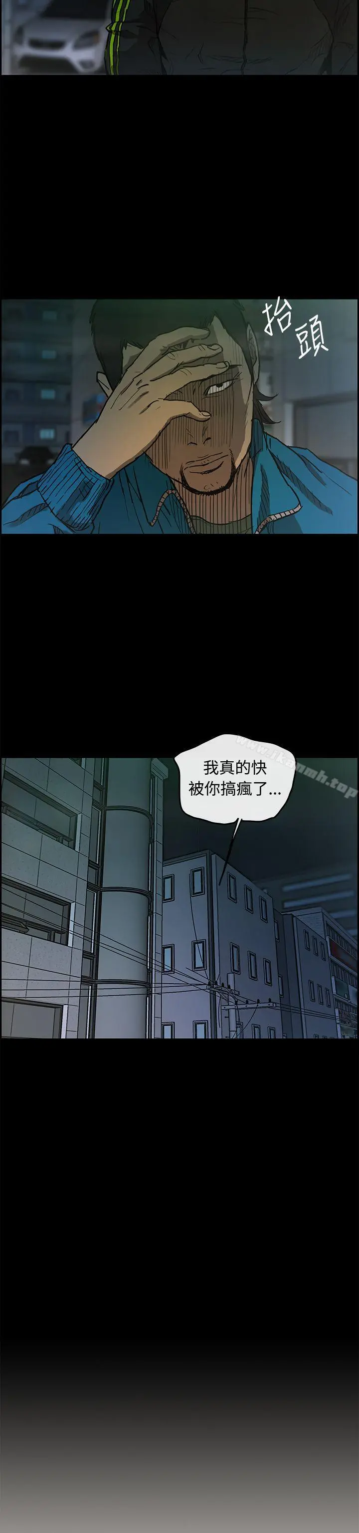 MAD:小姐与司机 - 第5话 - page 24