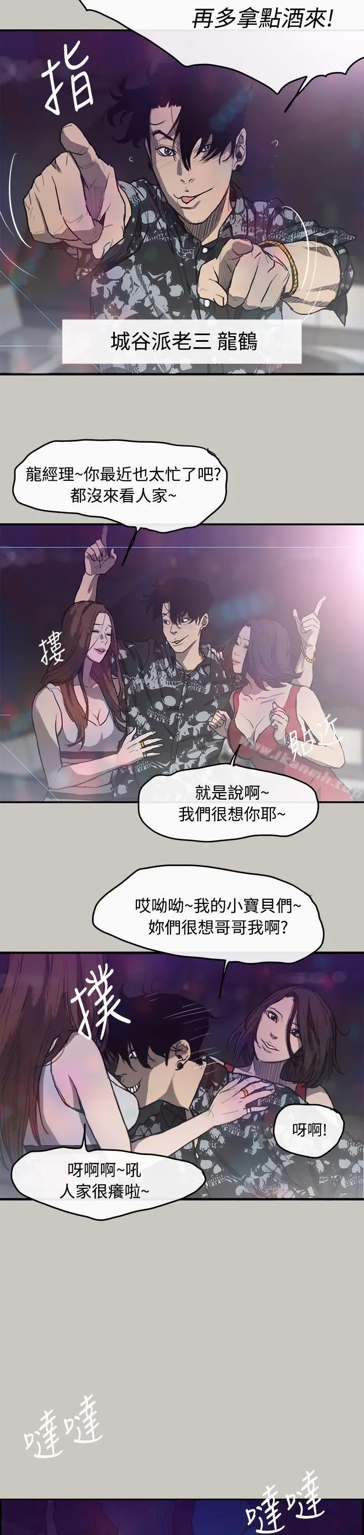 MAD:小姐与司机 - 第5话 - page 30