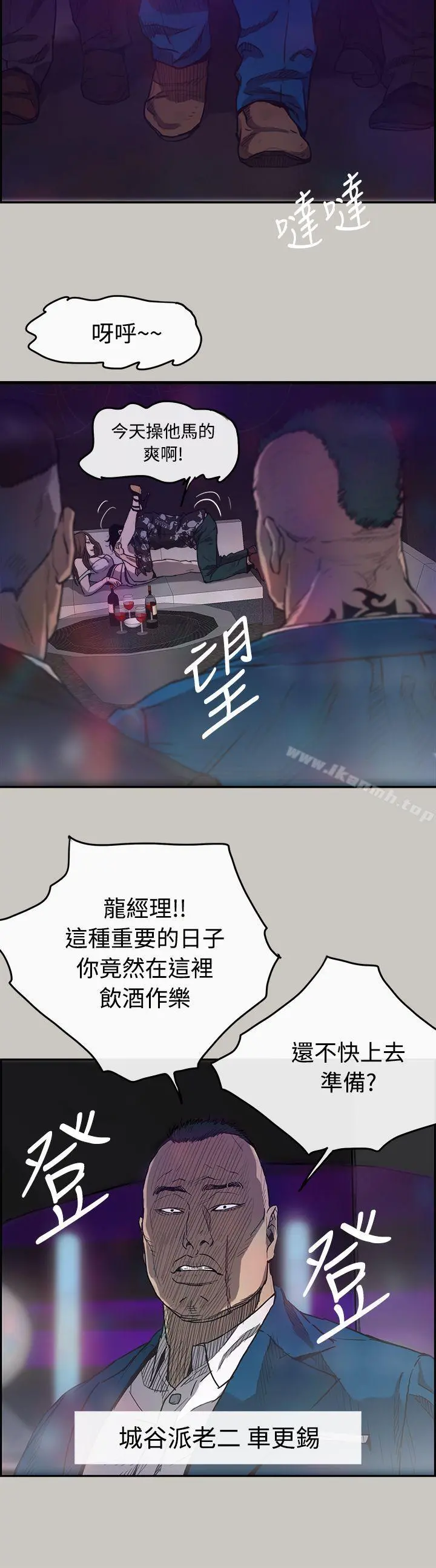 MAD:小姐与司机 - 第5话 - page 31