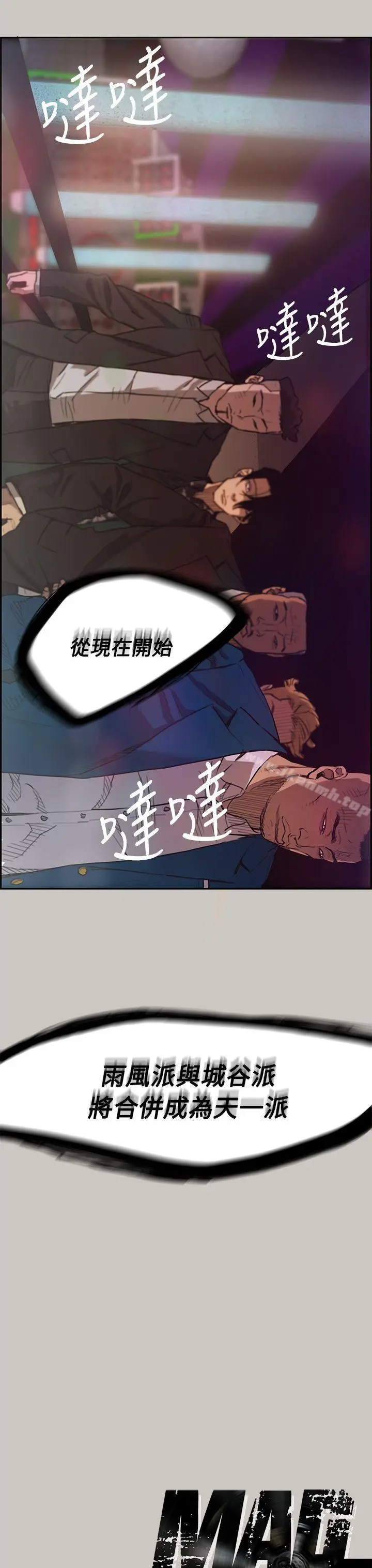 MAD:小姐与司机 - 第5话 - page 34