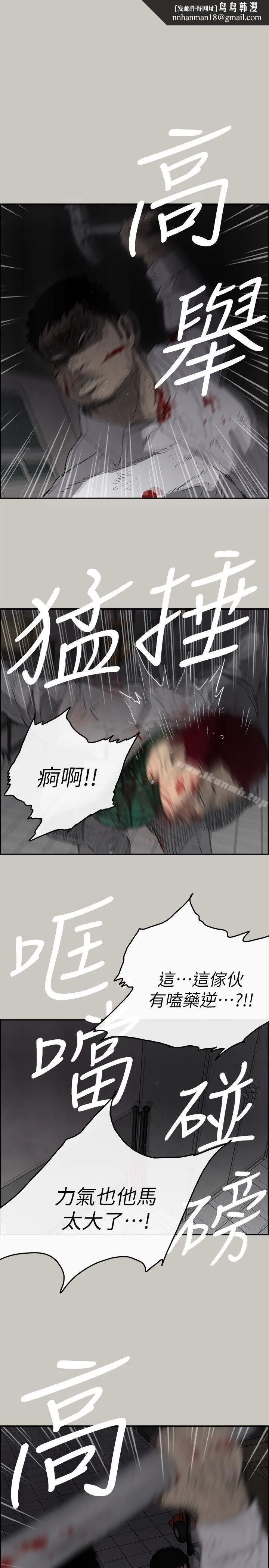 MAD:小姐与司机 - 第52话-处决人渣 - page 1