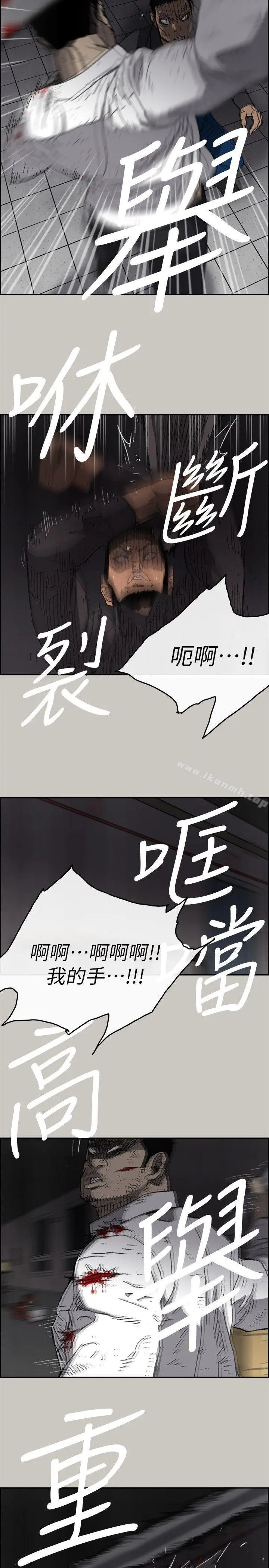 MAD:小姐与司机 - 第52话-处决人渣 - page 2