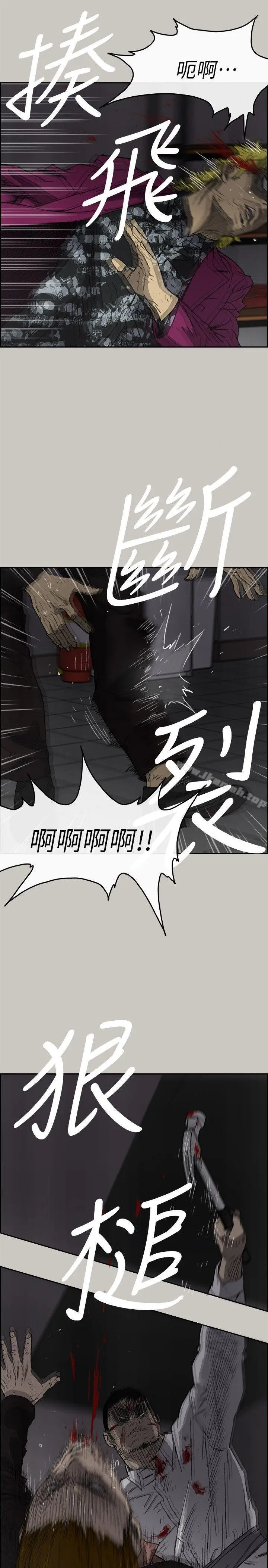 MAD:小姐与司机 - 第52话-处决人渣 - page 4