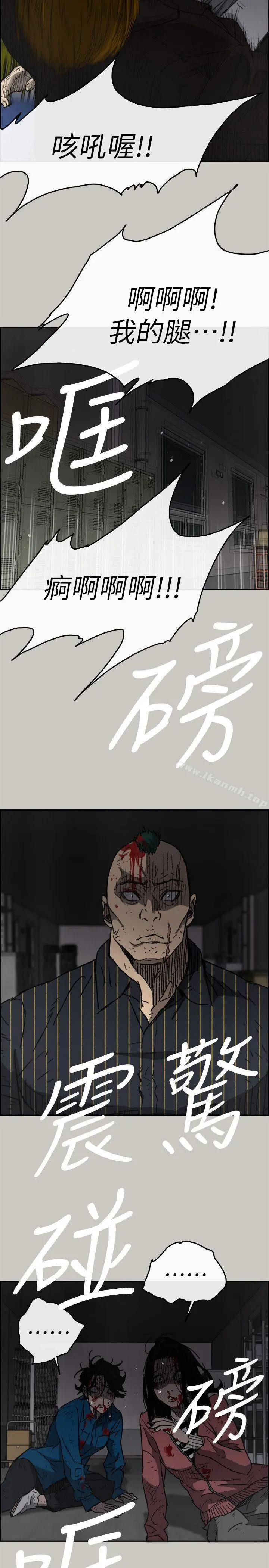 MAD:小姐与司机 - 第52话-处决人渣 - page 5