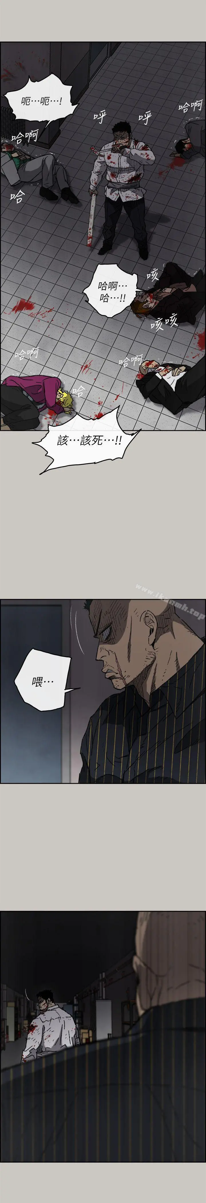 MAD:小姐与司机 - 第52话-处决人渣 - page 7