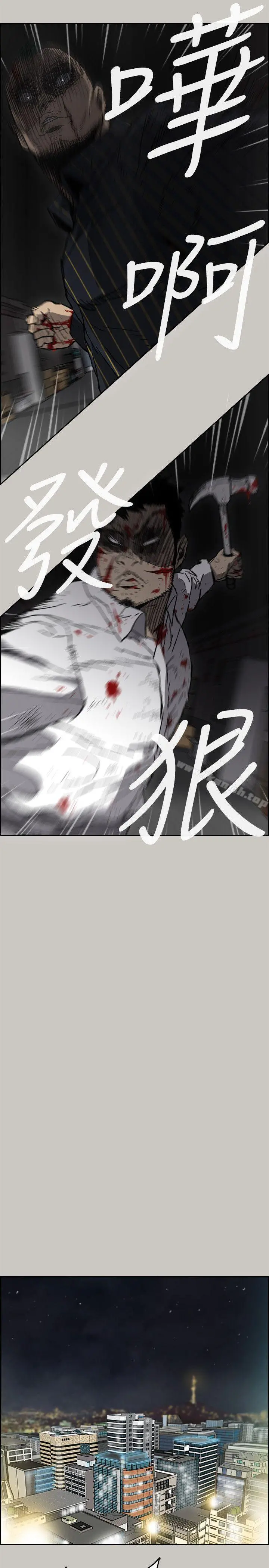 MAD:小姐与司机 - 第52话-处决人渣 - page 13