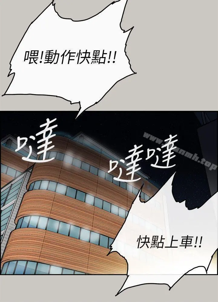 MAD:小姐与司机 - 第52话-处决人渣 - page 14