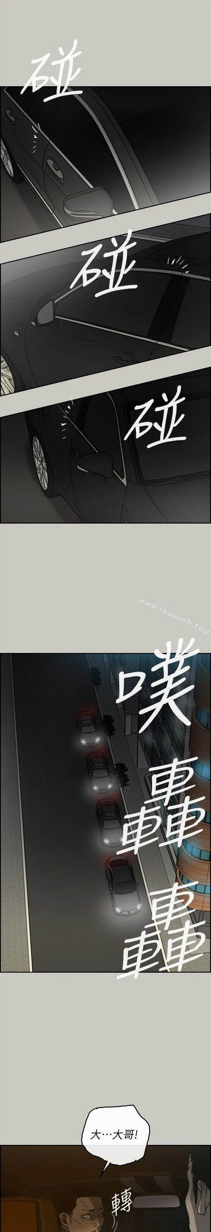 MAD:小姐与司机 - 第52话-处决人渣 - page 15